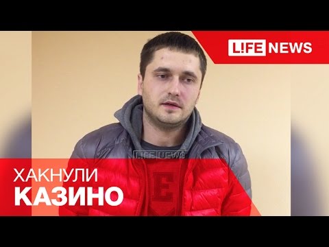 Незабытые могилы, Российское зарубежье: т.1. В уссурийске казино