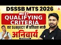 DSSSB MTS New Vacancy 2025 | Qualifying Criteria Explained | DSSSB MTS Recruitment 2025