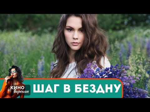 В СВОЙ МЕДОВЫЙ МЕСЯЦ ОНИ СТАНОВЯТСЯ СВИДЕТЕЛЯМИ ЖЕСТОКОГО УБИЙСТВА! Шаг в бездну!