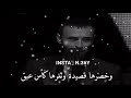 لو لم تكوني انت في حياتي كاظم الساهر حالات واتساب شعر عن الحب