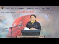 الشاعر علي سلمان غالي منتدي المدينة مهرجان كعبة الاحرار السنوي الحادي عشر