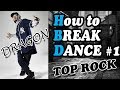 【ドラゴンのHow to BREAK DANCE #1】 の動画、YouTube動画。