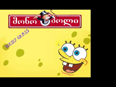 პირველი ვიდეო მონოპოლი (სპანჯბობის ვერსიით) განხილვა.