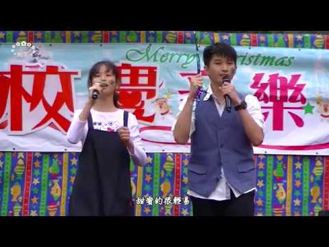 2016年12月30日 台中市光明國中校慶音樂會《Confessor》演唱組曲《告白氣球》《一笑傾城》《This Is Love》《小幸運》《好想你》