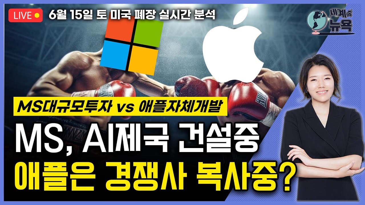 [LIVE] 프랑스CAC지수 2.7% 급락/[다음주] 美소매판매, 선물옵션동시 만기일, 英·中·호주 금리결정/번스타인, 2025년말  비트코인 20만달러 /박윤예의 세계속뉴욕