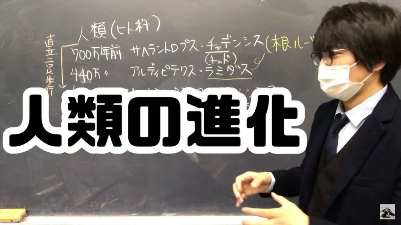 Human Evolution Biology Lecture Youtube