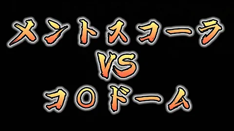 メントス 2004 Mp3 メントス 2004 Mp3