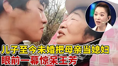 36岁儿子至今未婚,疯狂酗酒把六旬母亲当媳妇,竟对老母亲做出这事,家庭丑闻震惊全场【王芳王为念访谈】 - 天天要闻