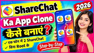 How To Clone Snapchat App || Sharechat Ka App Clone Kaise Kare ❤️
