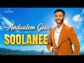 Andualem Gosa New Oromo Music 2026 SOOLANEE 