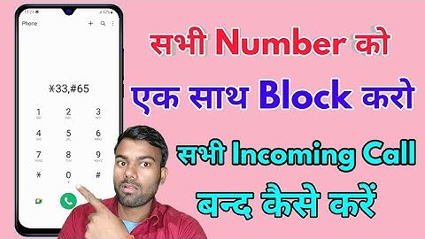 sabhi number ko block kaise kare, sabhi number ko ek sath blacklist mein kaise dalen