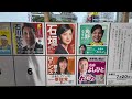 参院選・宮城県選挙区(2025年7月20日投票)・選挙ボード紹介