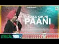 Paani (Lyrical Video) | Kaka Kauni | Latest Punjabi Songs 2020| Finetone Music