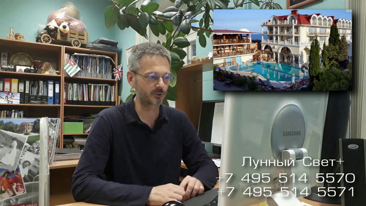 "Бристоль" отель, Ялта, Крым - YouTube