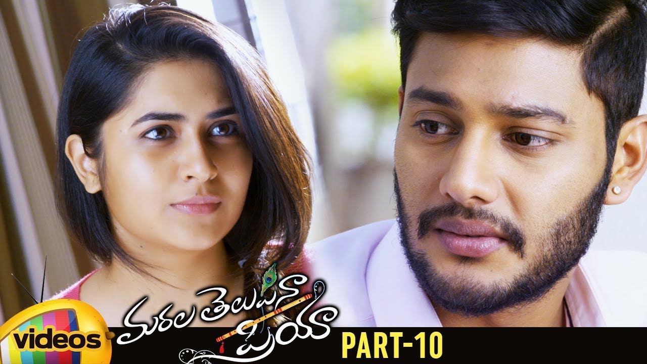 Marala Telupana Priya Telugu Full Movie HD Prince Cecil Vyoma Nandi