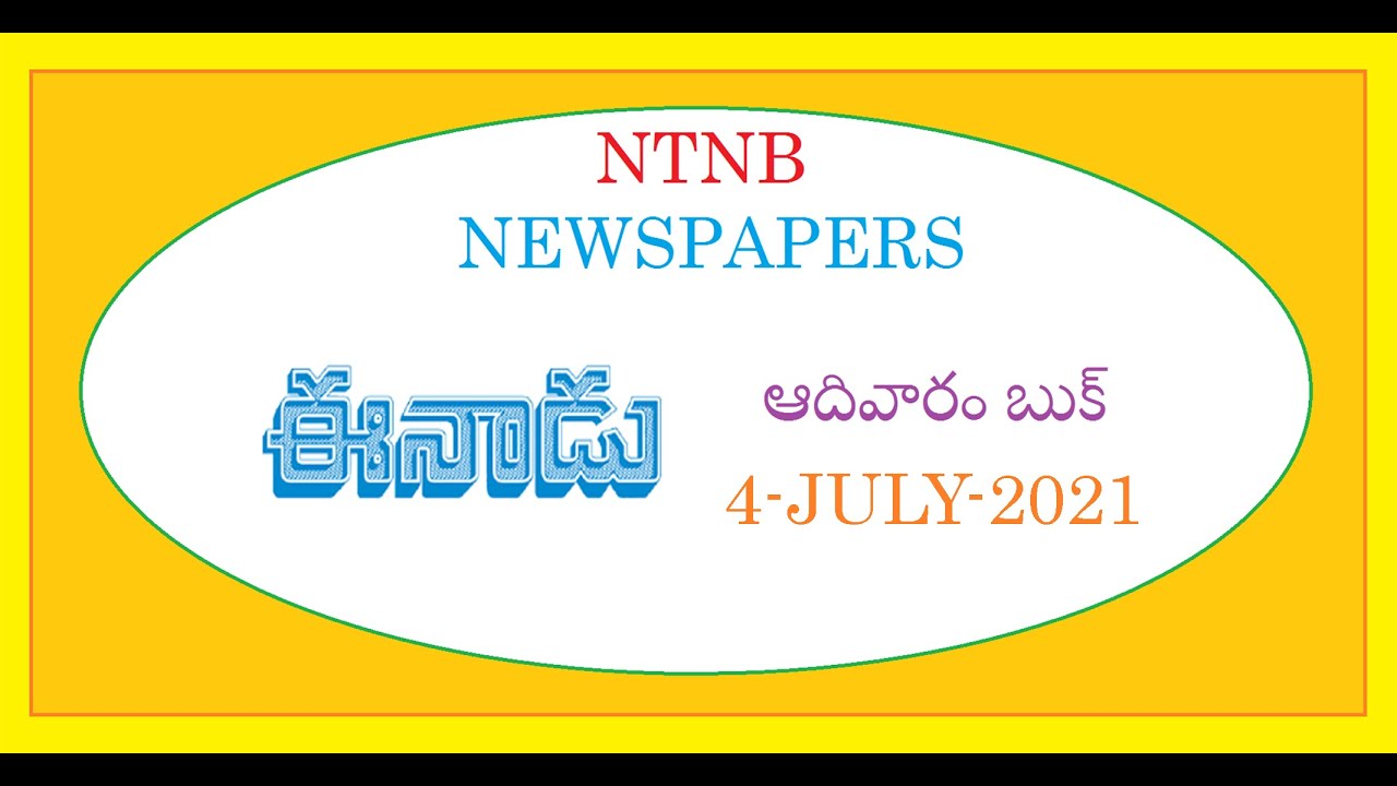 eenadu sunday book 4 july 2021