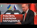 🤡 ЧЕРГОВИЙ ФЕЙК! МИРНИЙ ПЛАН від Туреччини - НІЩО!