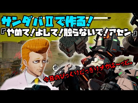 デモンエクスマキナ 強武器5種積んでも高速機 メモリオーバーしない調整が光る 賞金1億超えを狙ったランカー機体を紹介 おすすめ装備 投稿アセン 実況解説 Youtube