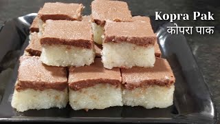 Kopra Pak | कोपरा पाक | Coconut Chocolate Barfi | Easy & Quick Nariyal Barfi |