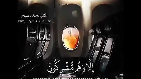 💘حالات وتس اب دينية, مقطع قصير قرآن كريم, ارح سمعك, جمال التلاوة لاتوصف,تلاوة هادئة بصوت جميل