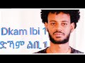 New Eritrean movie dkam lbi ( ድኻም ልቢ ) part 1 Shalom Entertainment 2020