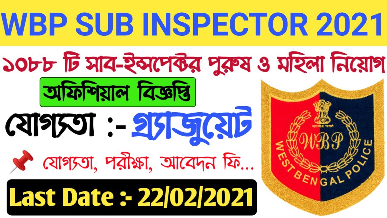 wbp-sub-inspector-ub-ab-recruitment-2021-west-bengal-si-lsi-from