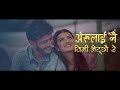 Timro Man Badliyechha - Official Lyrical Video | Yash Kumar | Milan Newar | Sagar | Prisma | Princy Mp3 Song