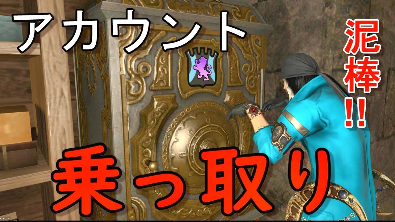 [FF14]アカウント乗っ取り対策！ワンタイムパスワードを導入しよう！引っかからない為にできること