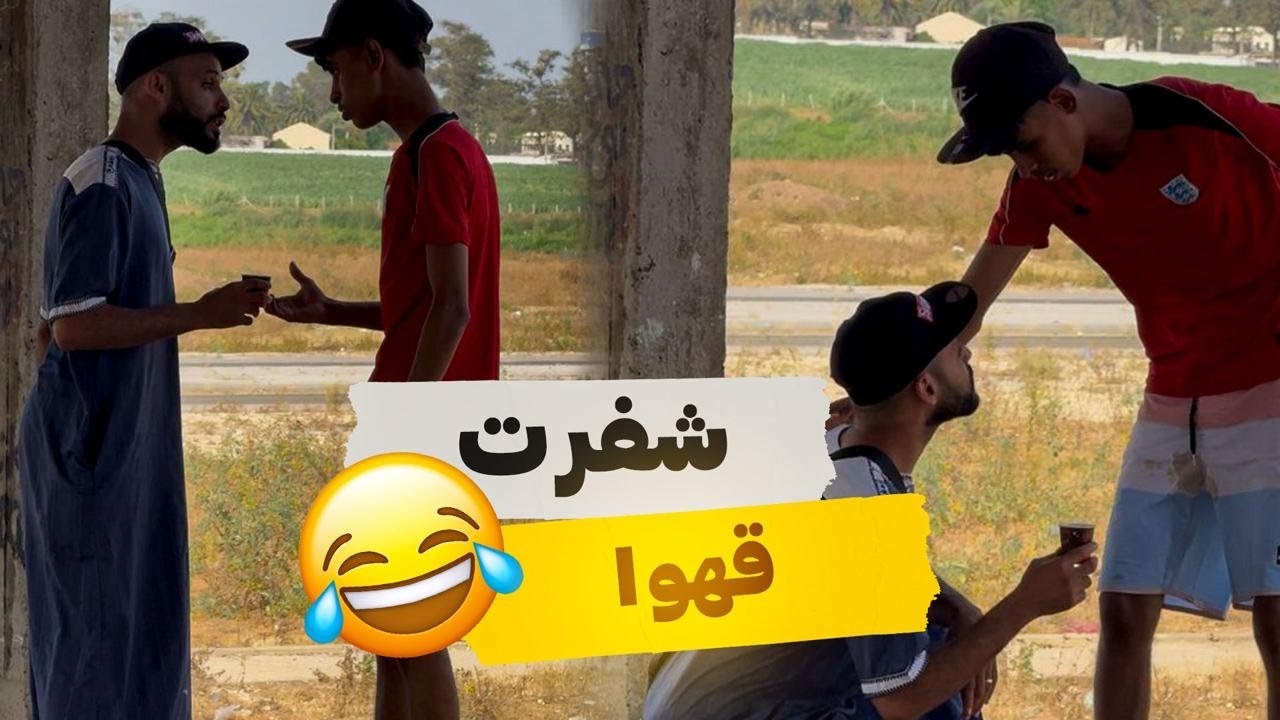 #ديت#ليه#قهوة 😂