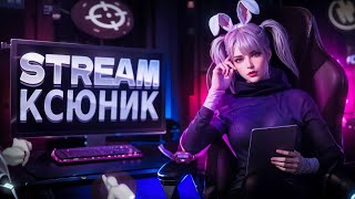 картинка: СТРИМ | ИГРАЕМ METRO ROYALE