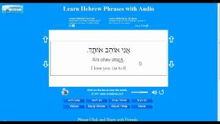 Cool Hebrew vocabulary website