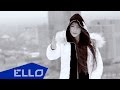 Даяна - Мейлi / ELLO UP^ /