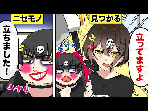 【スカッと】人気YouTuberをパクって人気になろうとする女→本家に見つかり...【アニメ】【漫画動画】