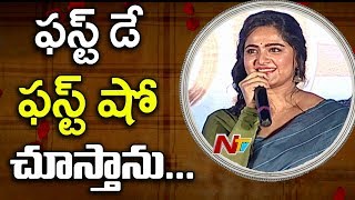 Anushka Shetty Speech @ Awe Movie Pre Release Event || Nani || Kajal || Nithya Menen || NTV