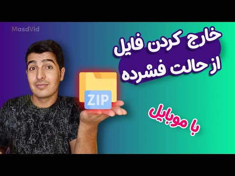 تصویری: نحوه مرور ناشناس در Internet Explorer: 8 مرحله