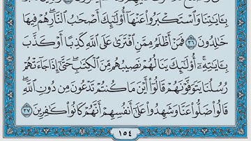سورة الأعراف / فضيلة الشيخ صلاح البدير
