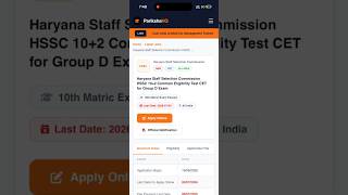 Haryana Staff Selection Commission HSSC 10+2 CET for Group D Exam #govtjobs #job #trendingshorts