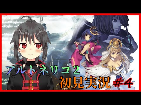 【アルトネリコ2】「創造詩」を巡る愛と絆のRPG #4【初見プレイ】