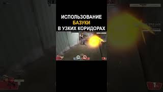 Team Fortress 2 | Солдат в коридоре