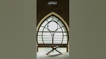 محمد صديق المنشاوي من سورة ابراهيم(رَبِّ ٱجْعَلْنِى مُقِيمَ ٱلصَّلَوٰةِ)