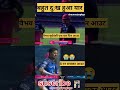 वैभव सूर्यवंशी 6 रन बनाकर आउट #ipl2026#viral #shortvideo #shorts