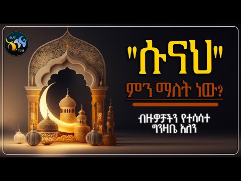 ቪዲዮ: የተሳሳተ ማለት ምን ማለት ነው?