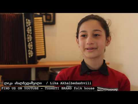 ლიკა ახალბედაშვილი/Lika Akhalbedashvili