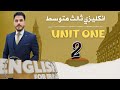 اللغة الانكليزية الصف الثالث متوسط اليونت الاول 2 اللغة الانكليزية الصف الثالث متوسط اليونت الاول 2