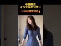 今話題の中国美女インフルエンサーのレベルが高すぎた... #中国 #美女 #中国語