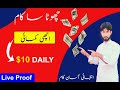 Earn Money Online Without Investment | Passive Income