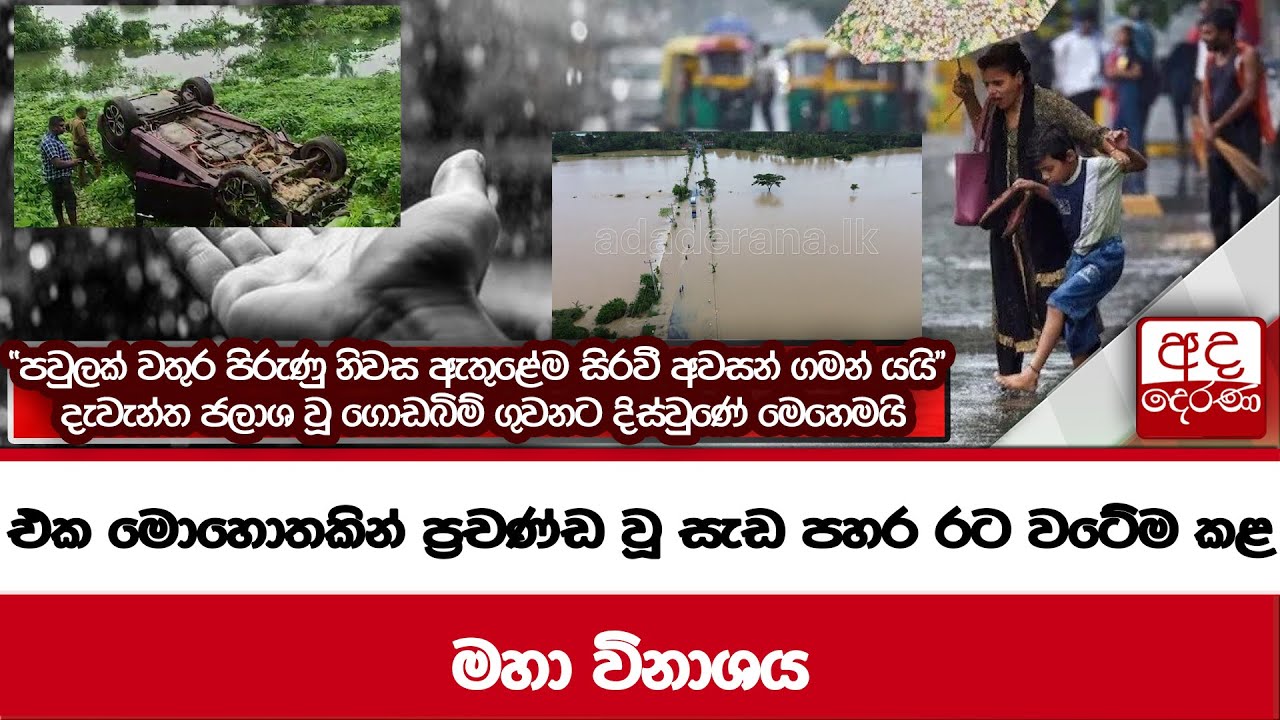 🔴 Live at 6.50 ප්‍රධාන ප්‍රවෘත්ති විකාශය - 2024.06.02