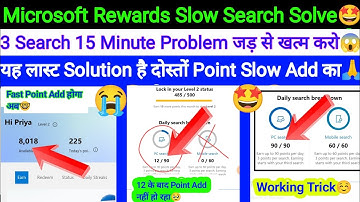 Microsoft Rewards Points Slow Add Problem Solution |3 Search 15 Minute Problem Solve| Working Trick🤩