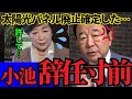 ※最高の展開です…●国製の太陽光パネル廃止が確定しました【青山繁晴 高市早苗 自民党】
