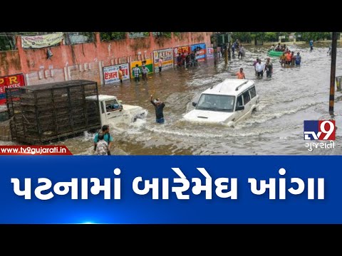 Patna rains: Waterlogged streets, flooded hospitals, homes as heavy downpour lashes city| TV9News